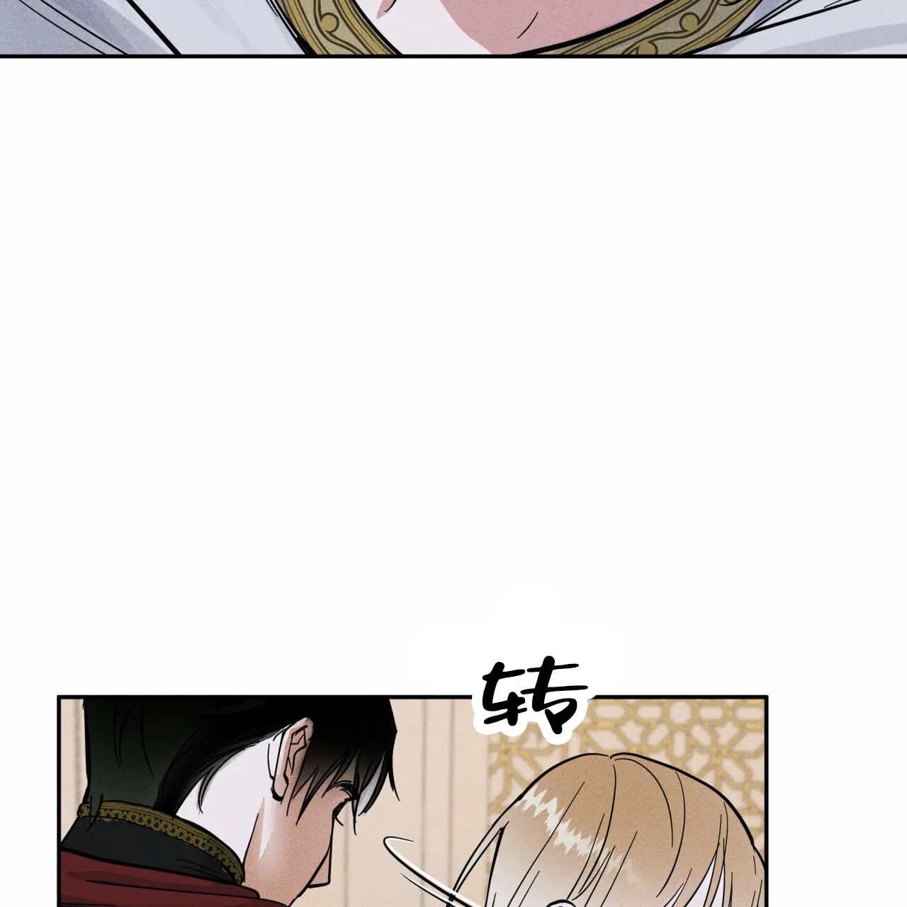 《解毒剂》第9话 第33页