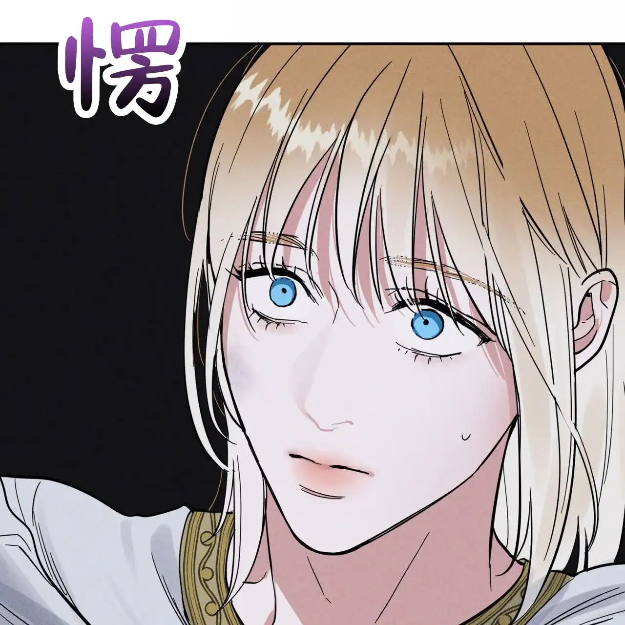 《解毒剂》第9话 第32页