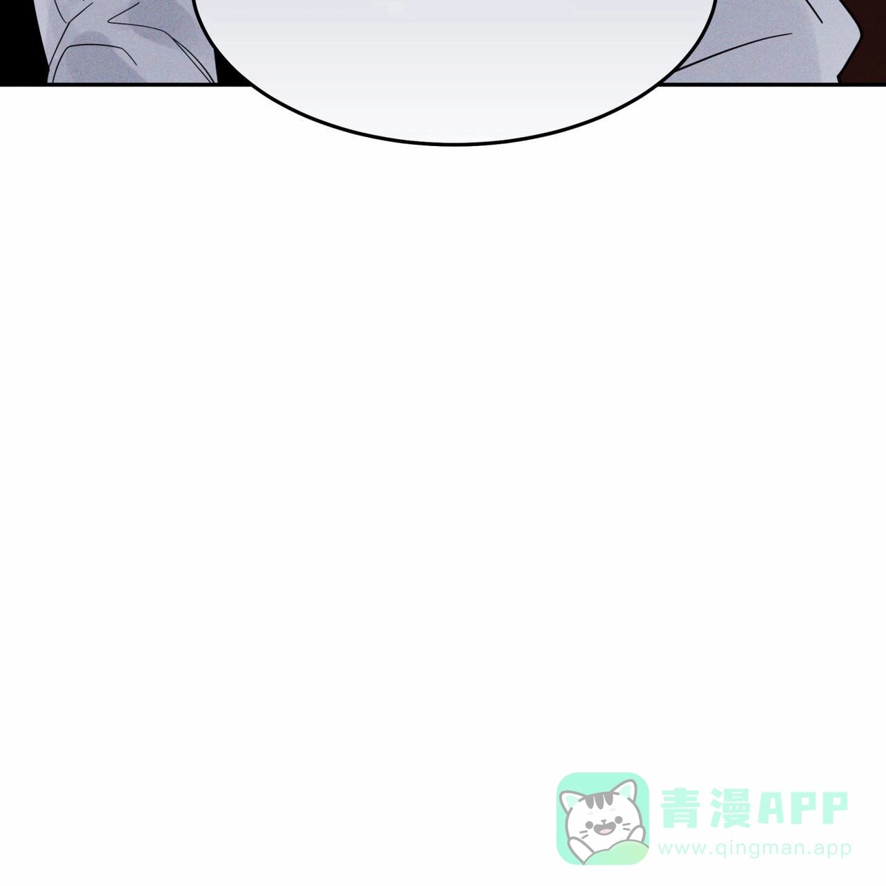 《解毒剂》第9话 第71页