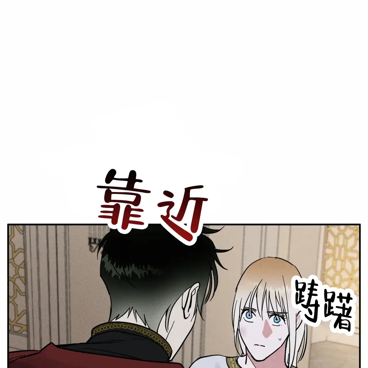 《解毒剂》第9话 第24页