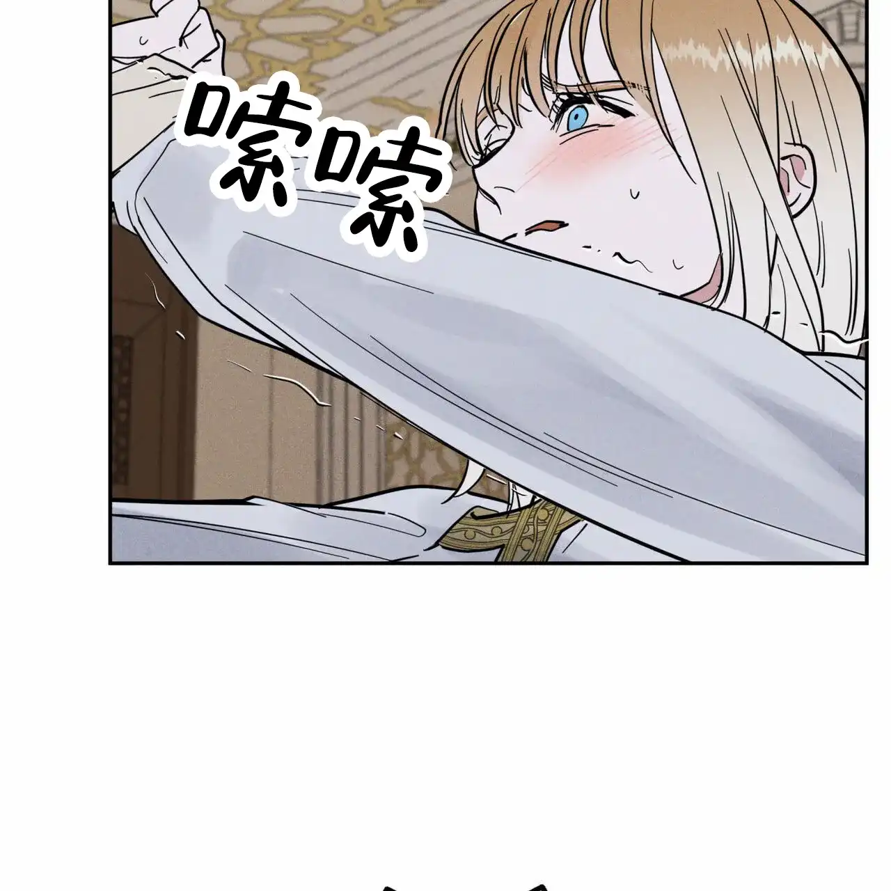 《解毒剂》第9话 第37页