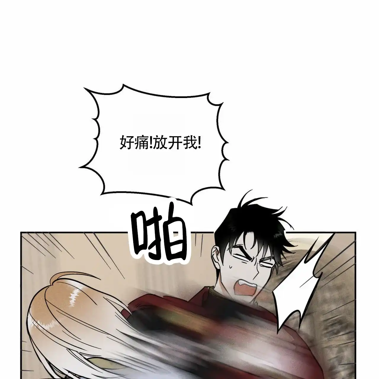 《解毒剂》第9话 第42页