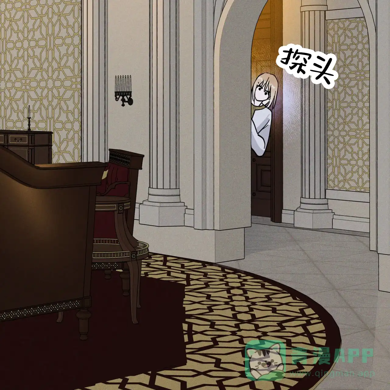 《解毒剂》第9话 第16页