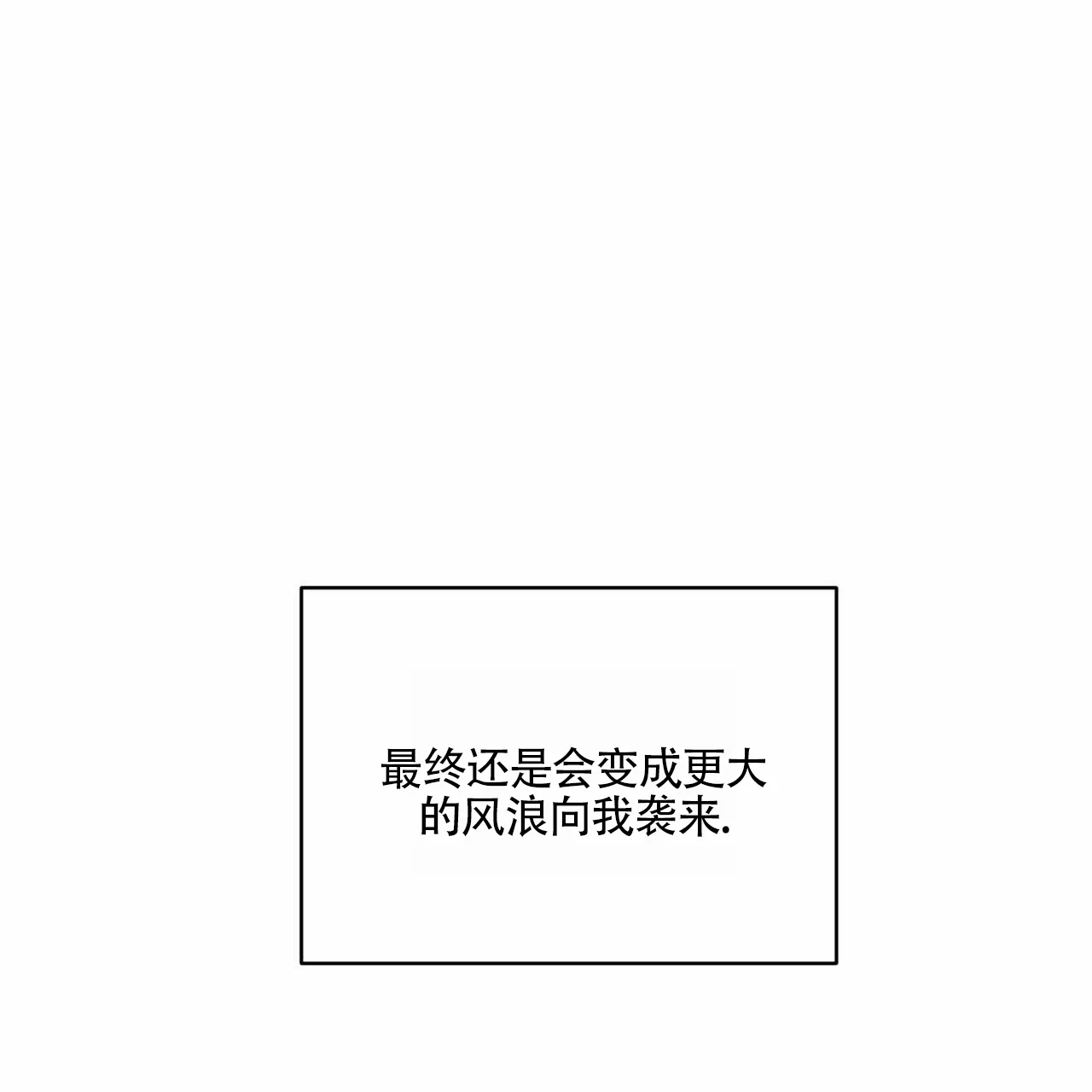 《解毒剂》第9话 第49页