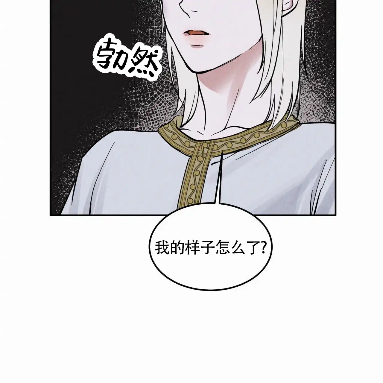 《解毒剂》第9话 第23页