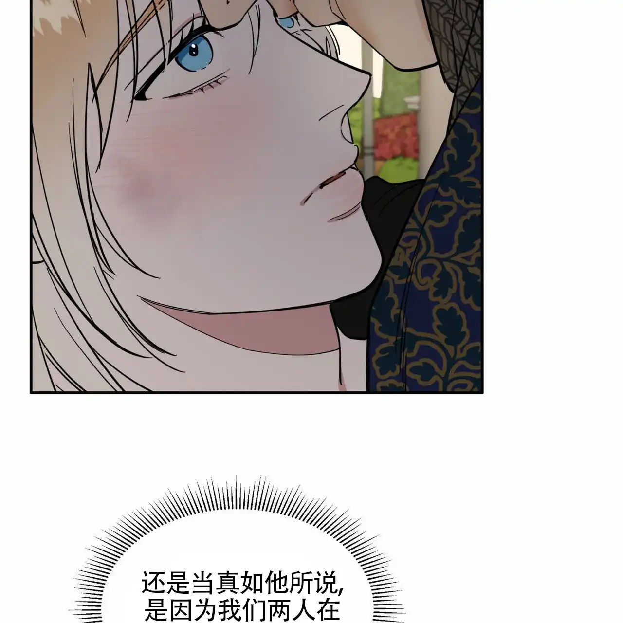 《解毒剂》第9话 第4页