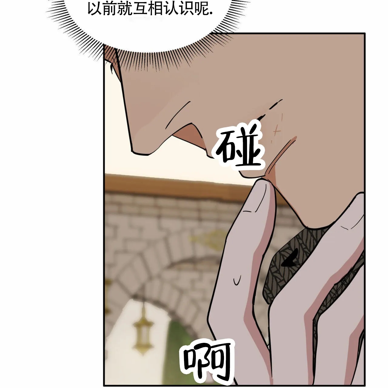 《解毒剂》第9话 第5页