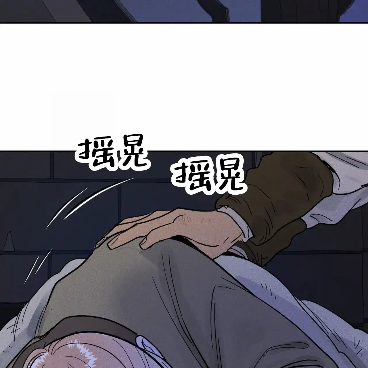 《解毒剂》第9话 第52页
