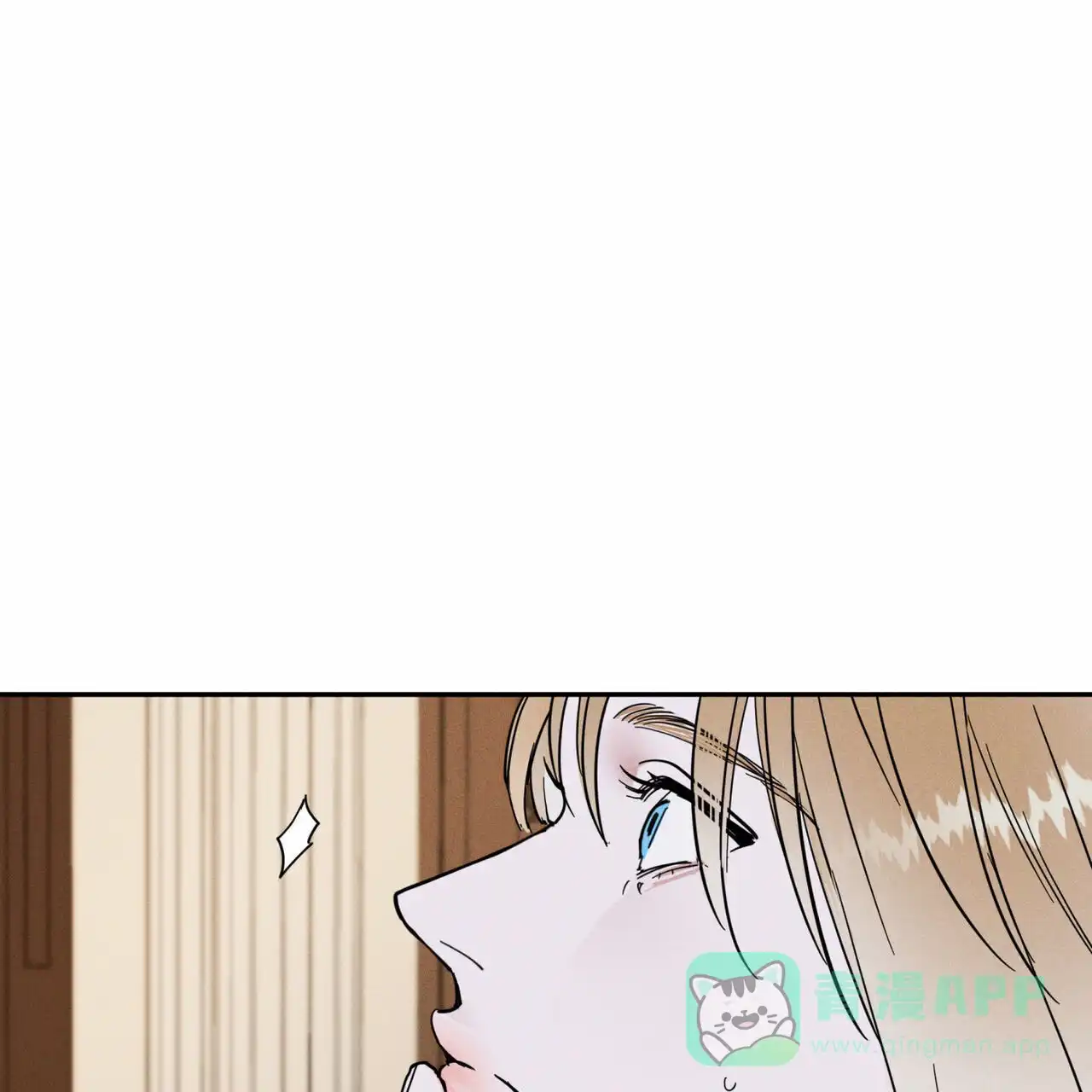 《解毒剂》第9话 第26页