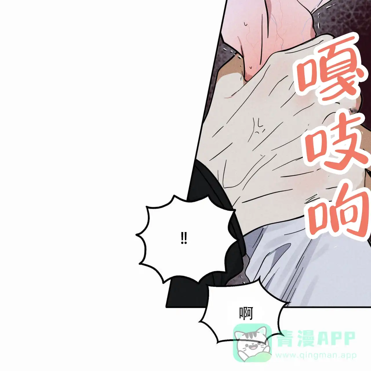 《解毒剂》第9话 第41页