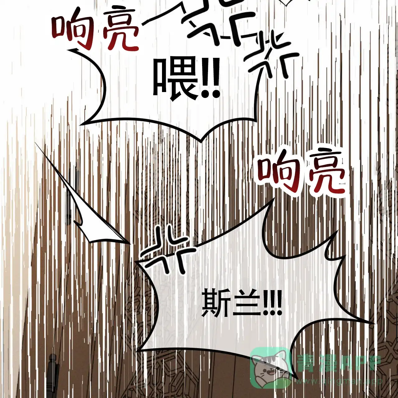 《解毒剂》第9话 第46页