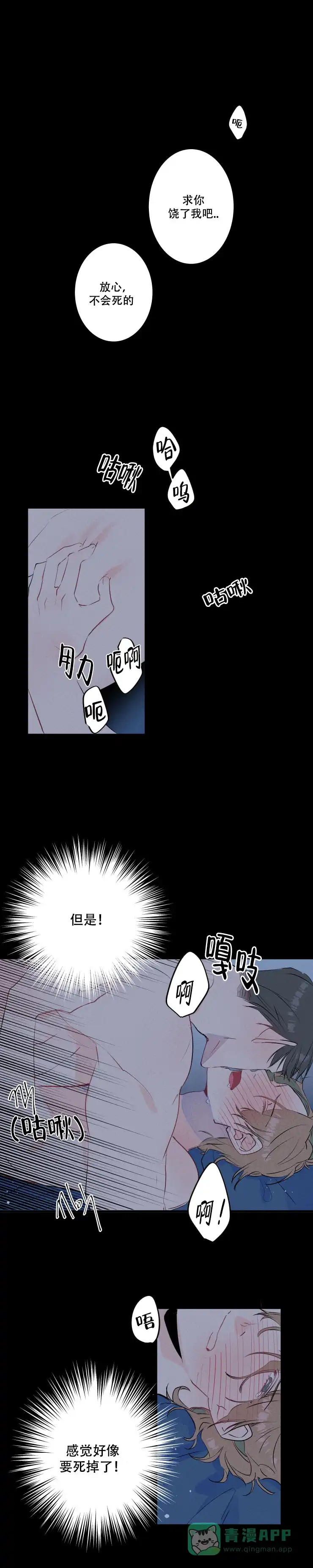 《结婚？和我结婚吧》第9话 第1页