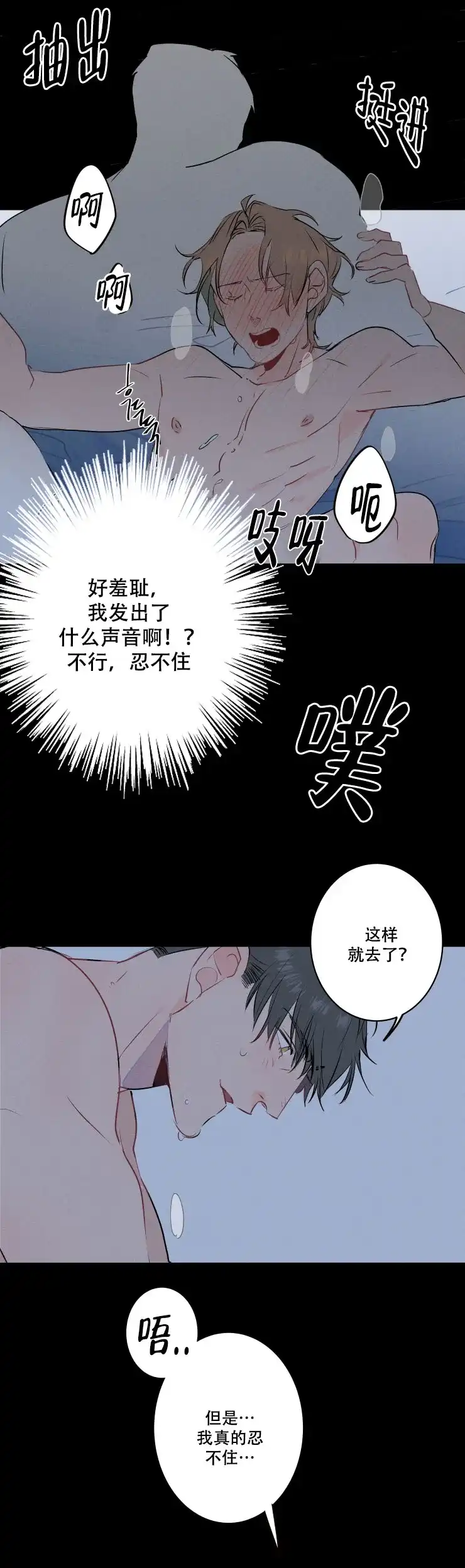 《结婚？和我结婚吧》第9话 第2页