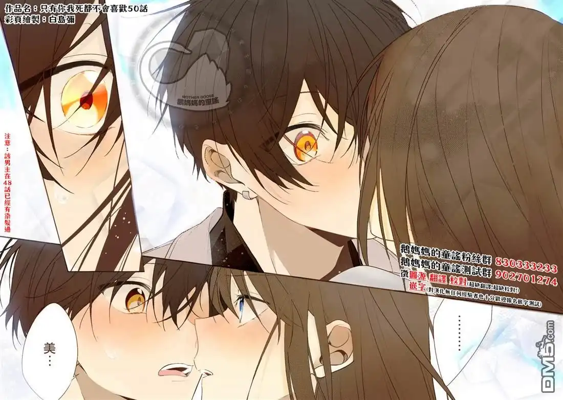 姐姐的朋友只烦我 第12.2话 第16页