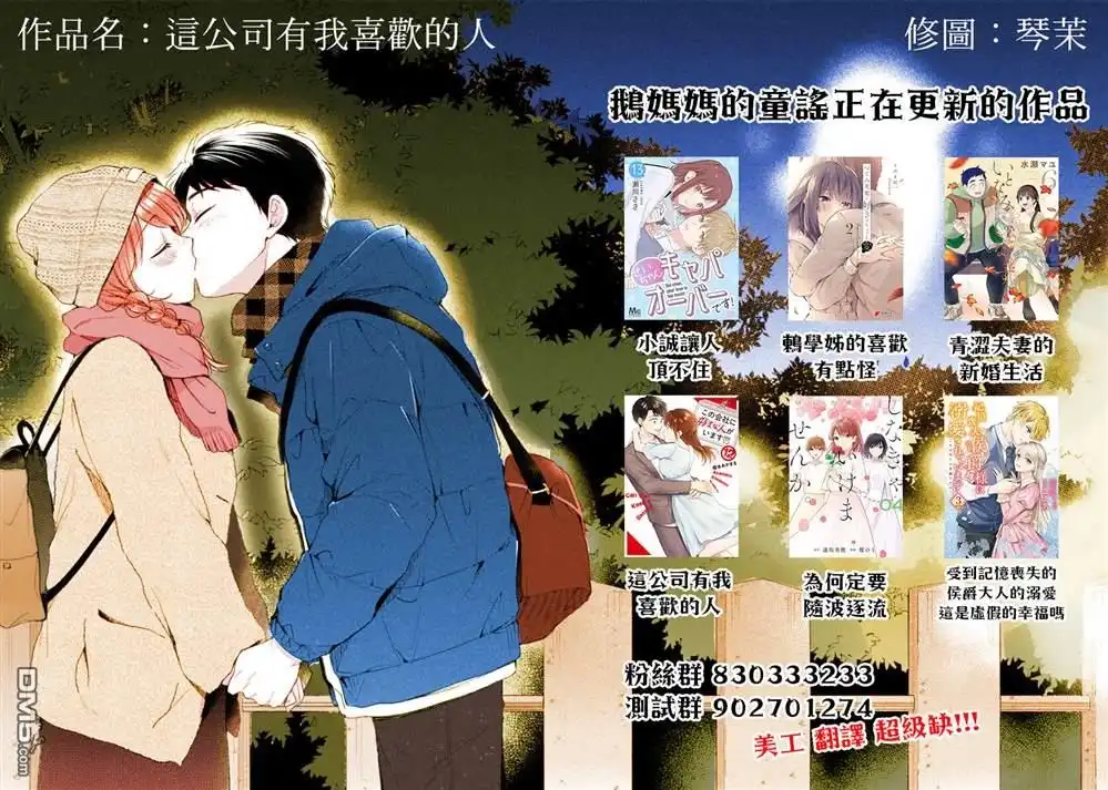 姐姐的朋友只烦我 连载02 第19页