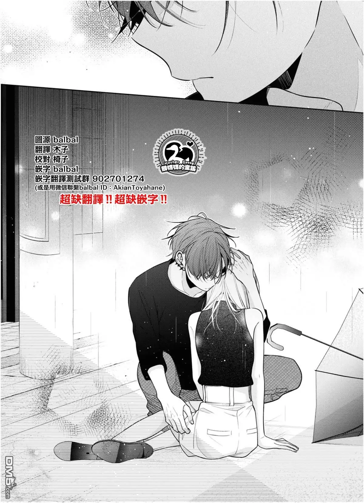 姐姐的朋友只烦我 连载04.2 第15页