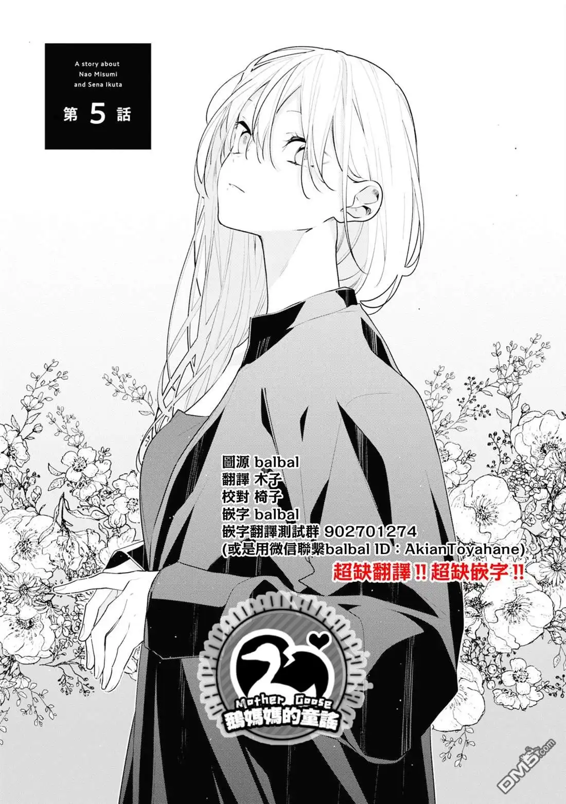 姐姐的朋友只烦我 連載05.1 第1页
