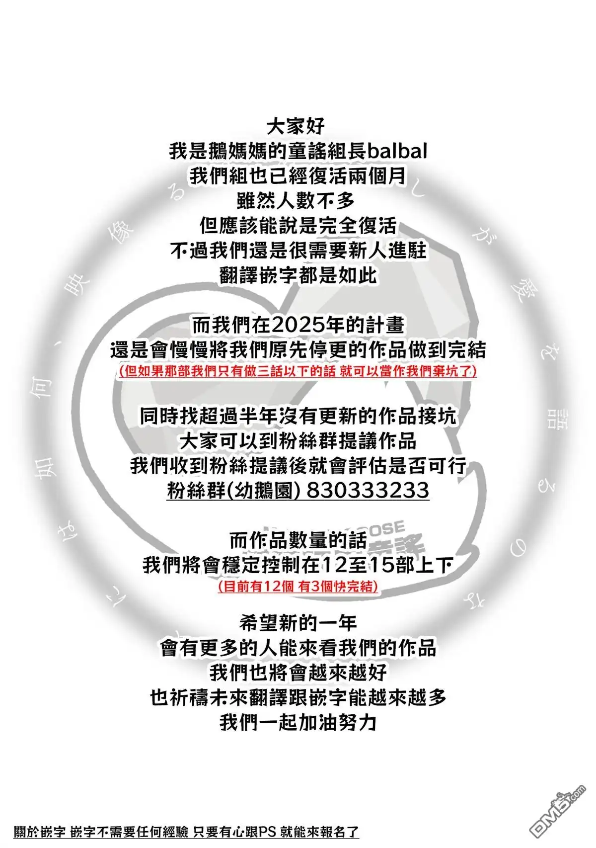 姐姐的朋友只烦我 連載06 第33页