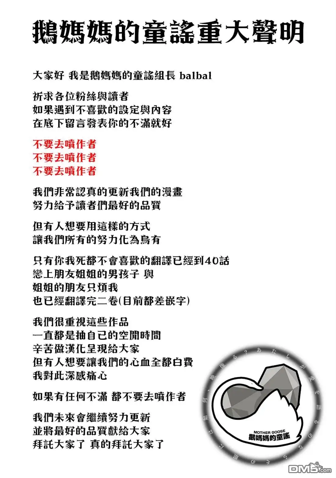 姐姐的朋友只烦我 連載08.1 第1页