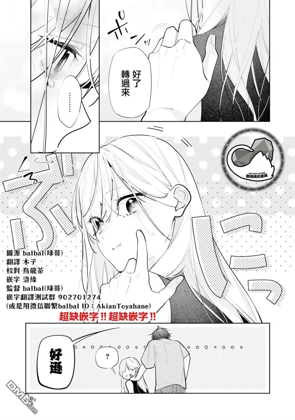 姐姐的朋友只烦我 連載10.1 第21页