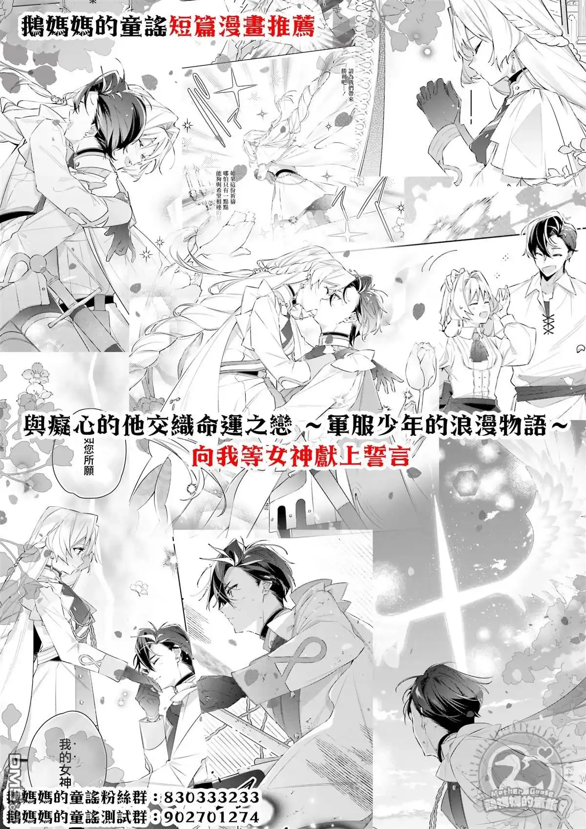 姐姐的朋友只烦我 连载12.1 第22页