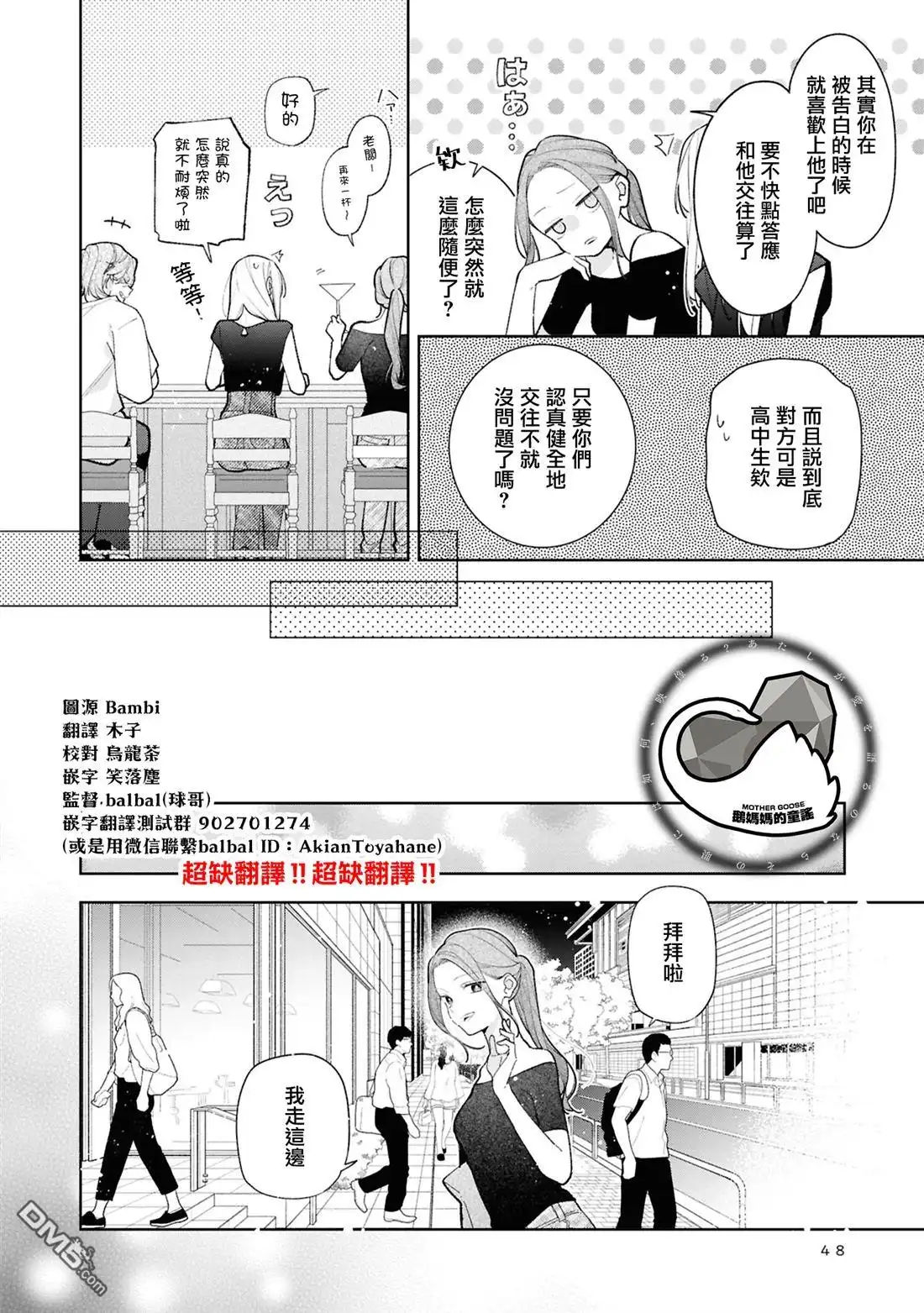 姐姐的朋友只烦我 连载13.1 第14页