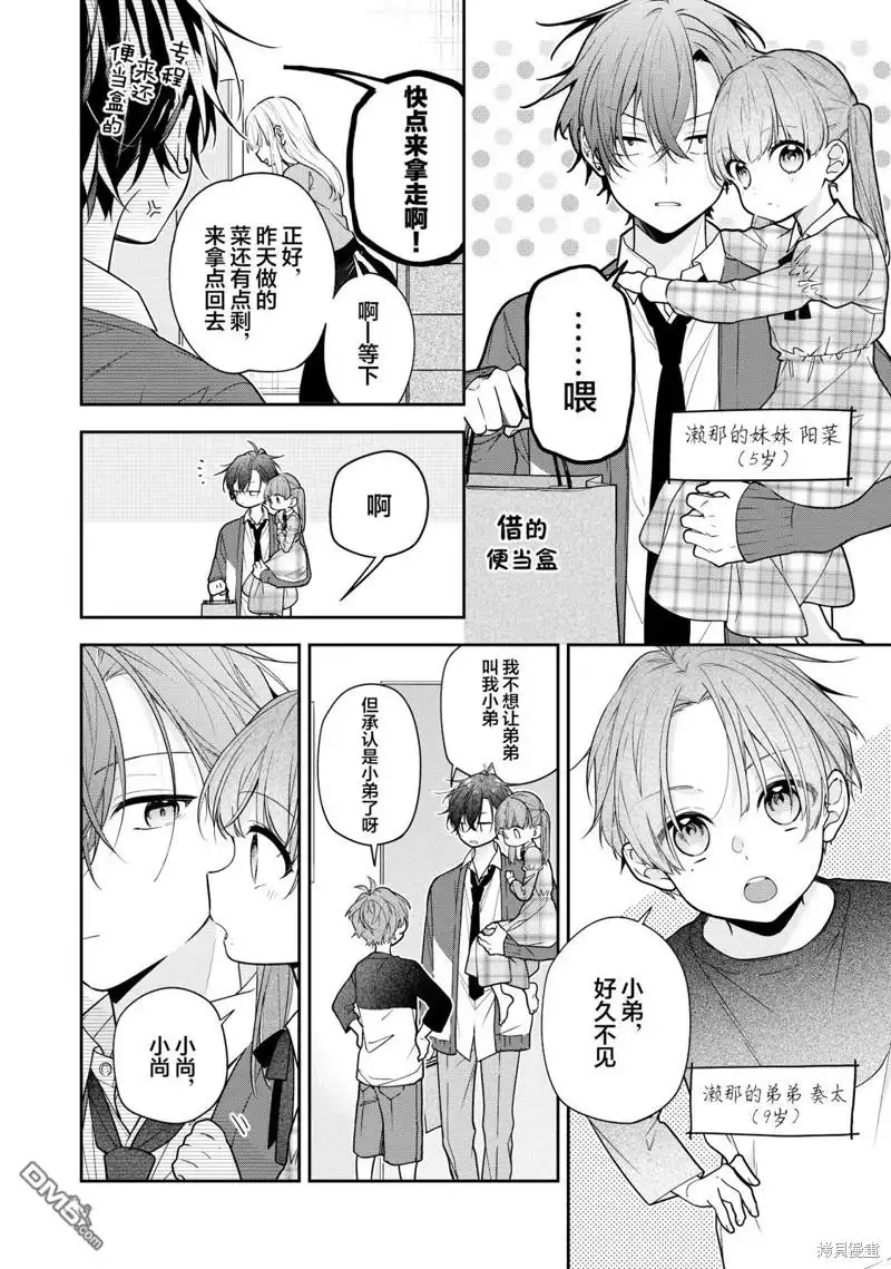 姐姐的朋友只烦我 第5话 第1页