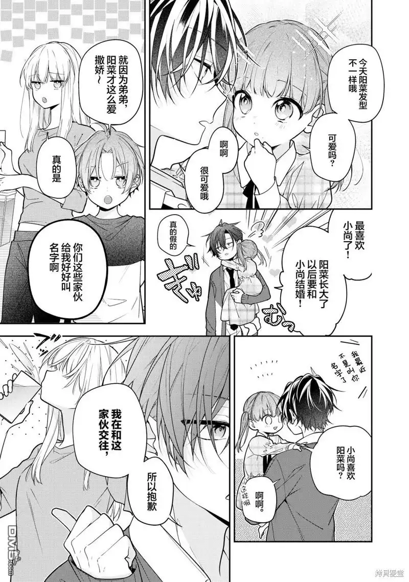 姐姐的朋友只烦我 第5话 第2页