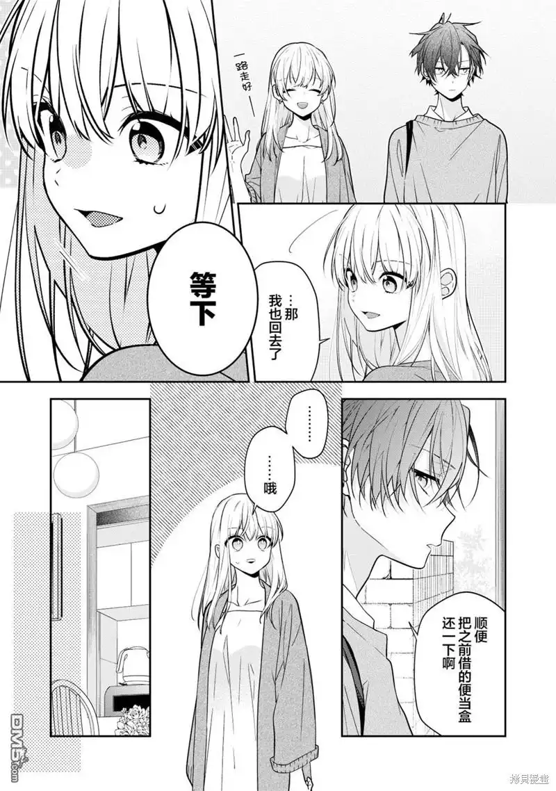 姐姐的朋友只烦我 第6话 第2页