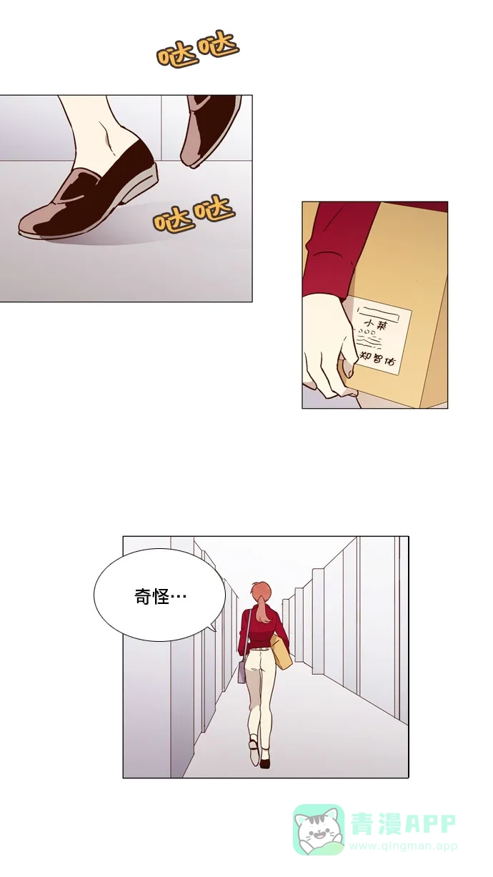 《解禁男女》序章 第12页