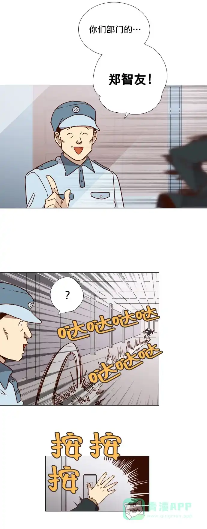《解禁男女》序章 第9页