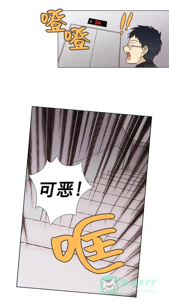 《解禁男女》序章 第10页