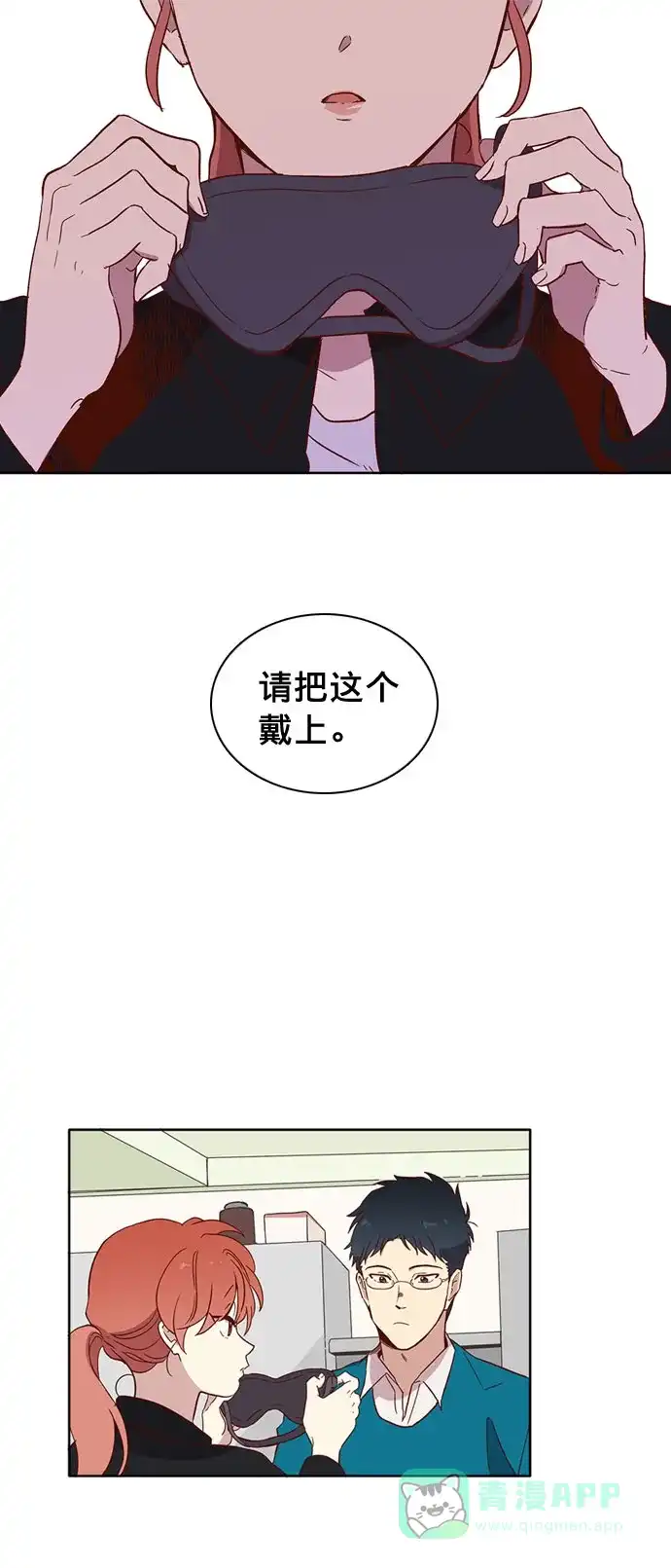《解禁男女》第9话 第2页