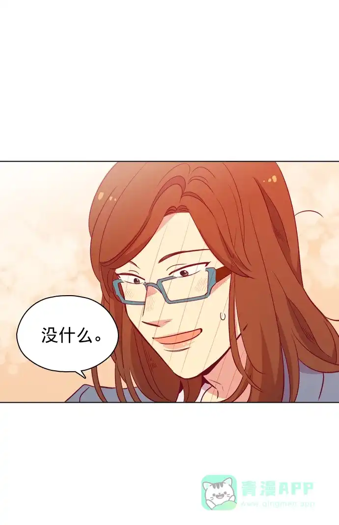 《解禁男女》第99话 第40页