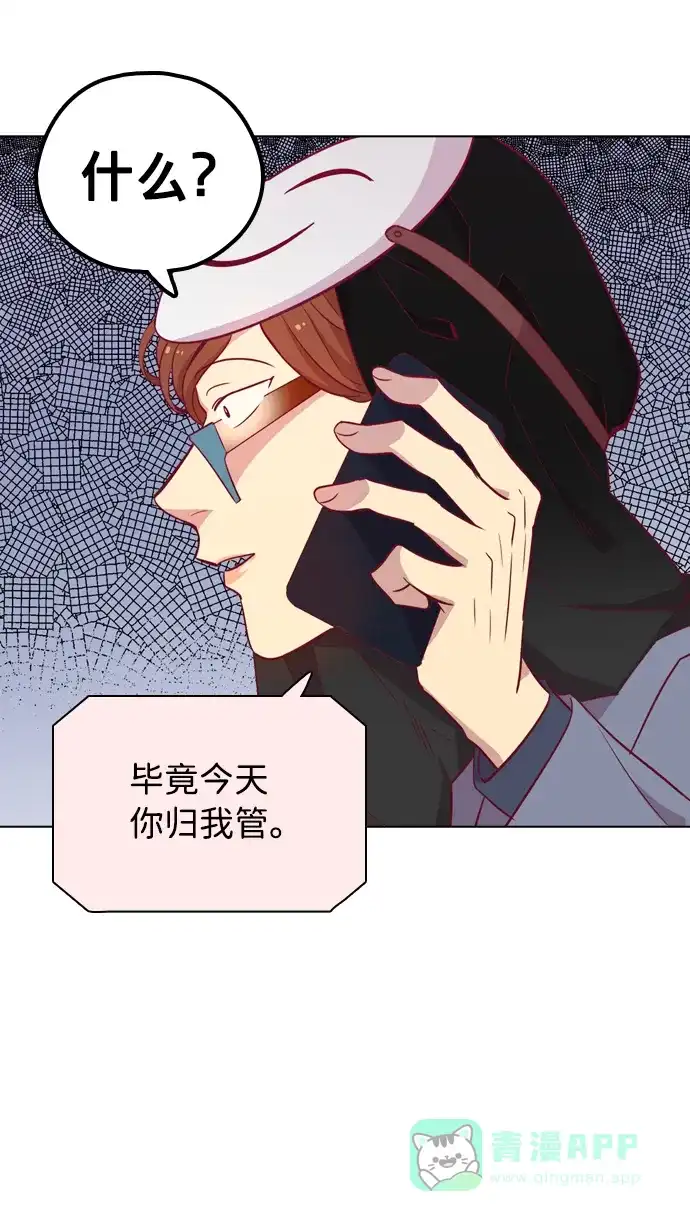 《解禁男女》第99话 第25页