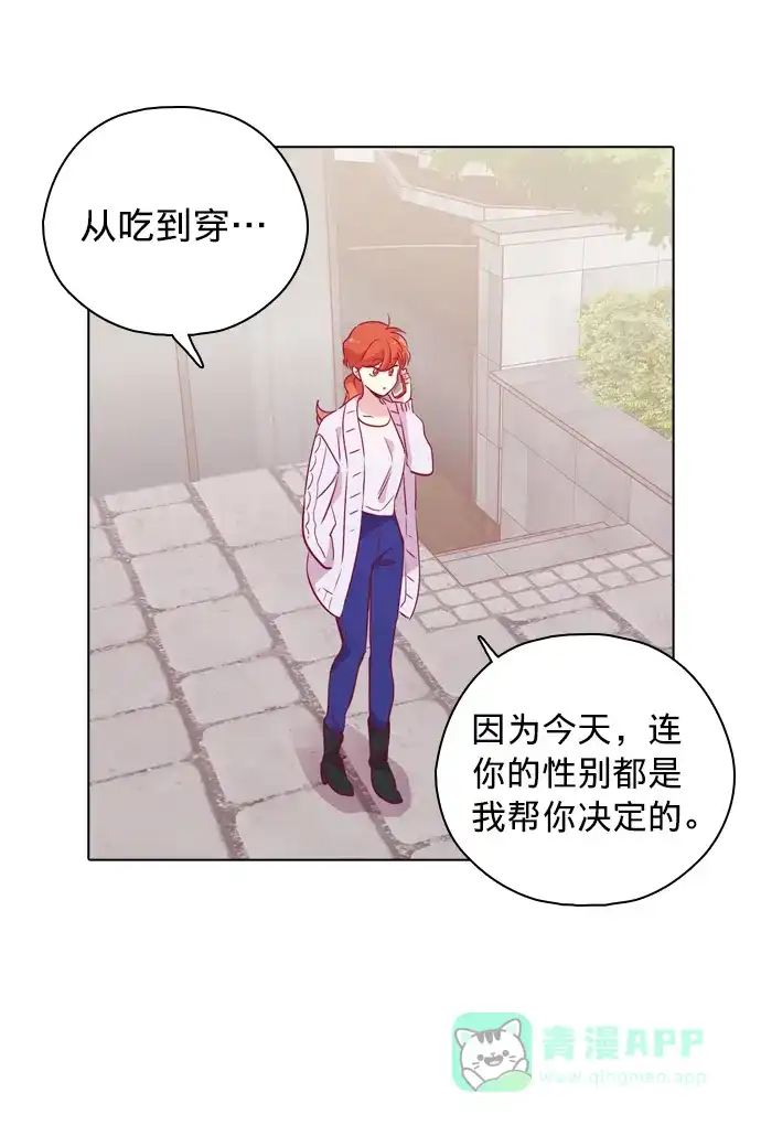 《解禁男女》第99话 第26页