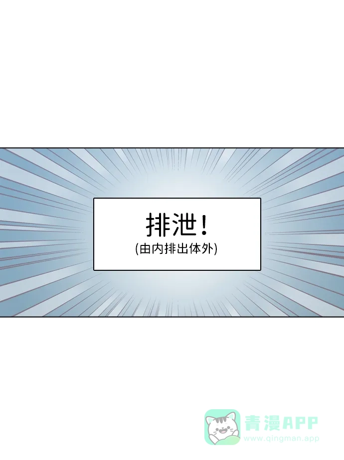 《解禁男女》第99话 第2页