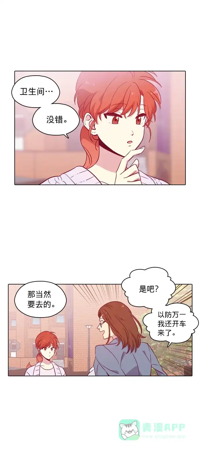 《解禁男女》第99话 第4页