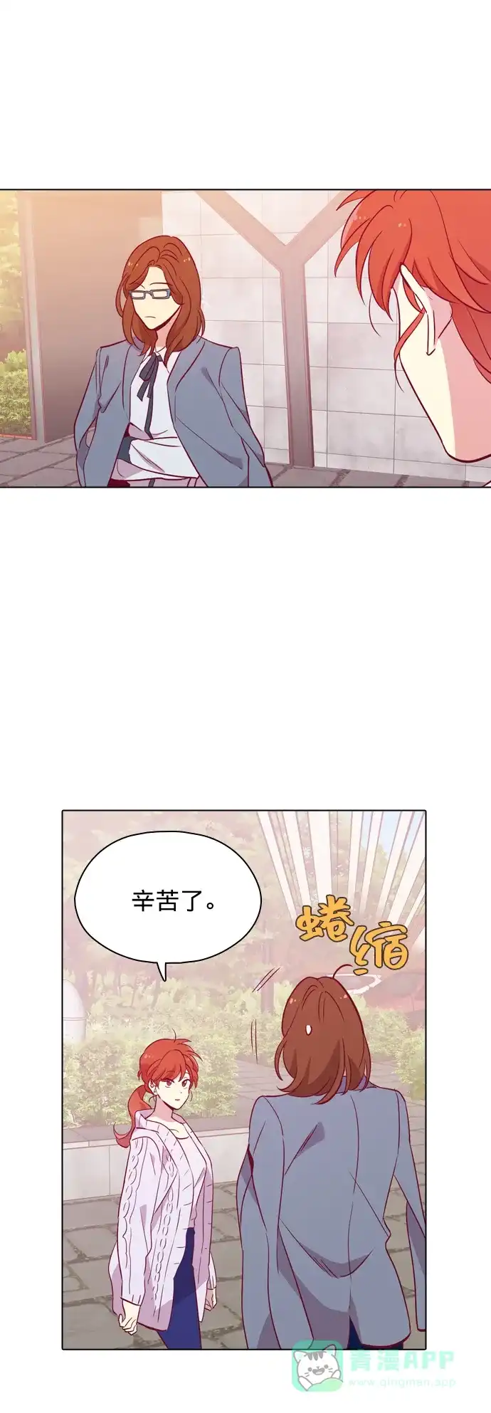 《解禁男女》第99话 第39页