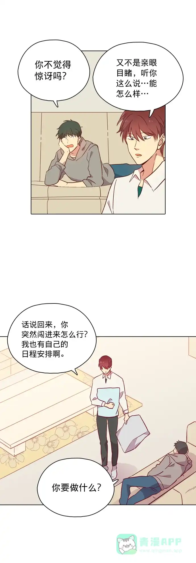 《解禁男女》第99话 第45页