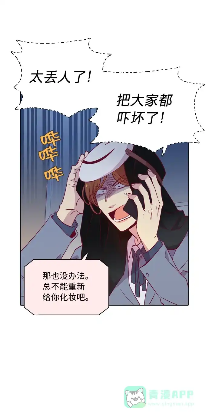 《解禁男女》第99话 第21页
