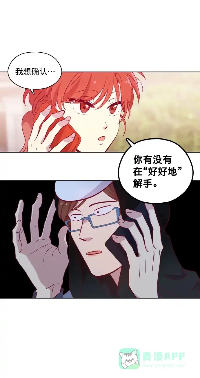 《解禁男女》第99话 第23页