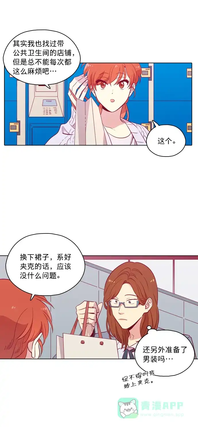 《解禁男女》第99话 第9页