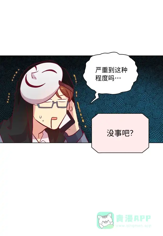 《解禁男女》第99话 第32页