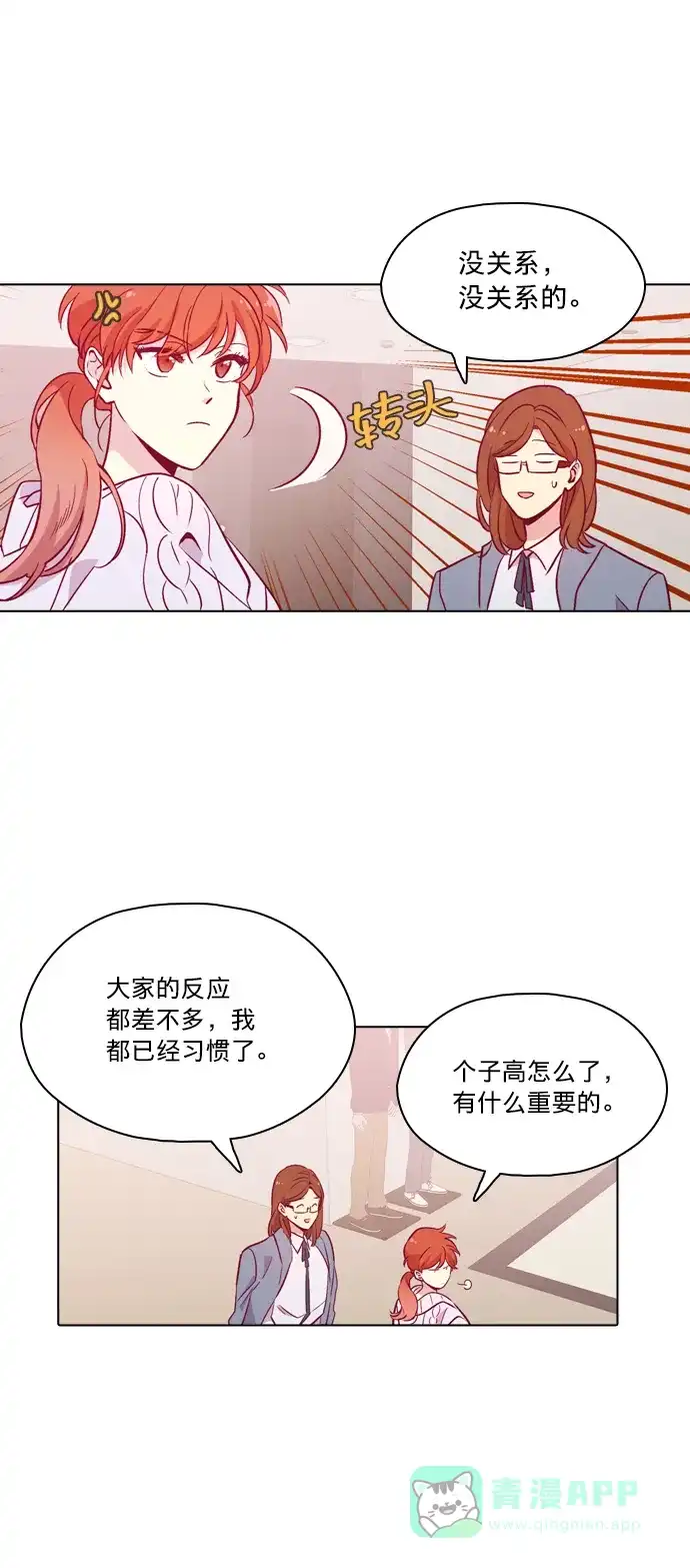 《解禁男女》第100话 第11页