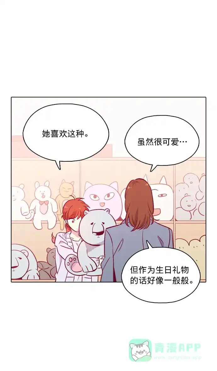 《解禁男女》第100话 第7页
