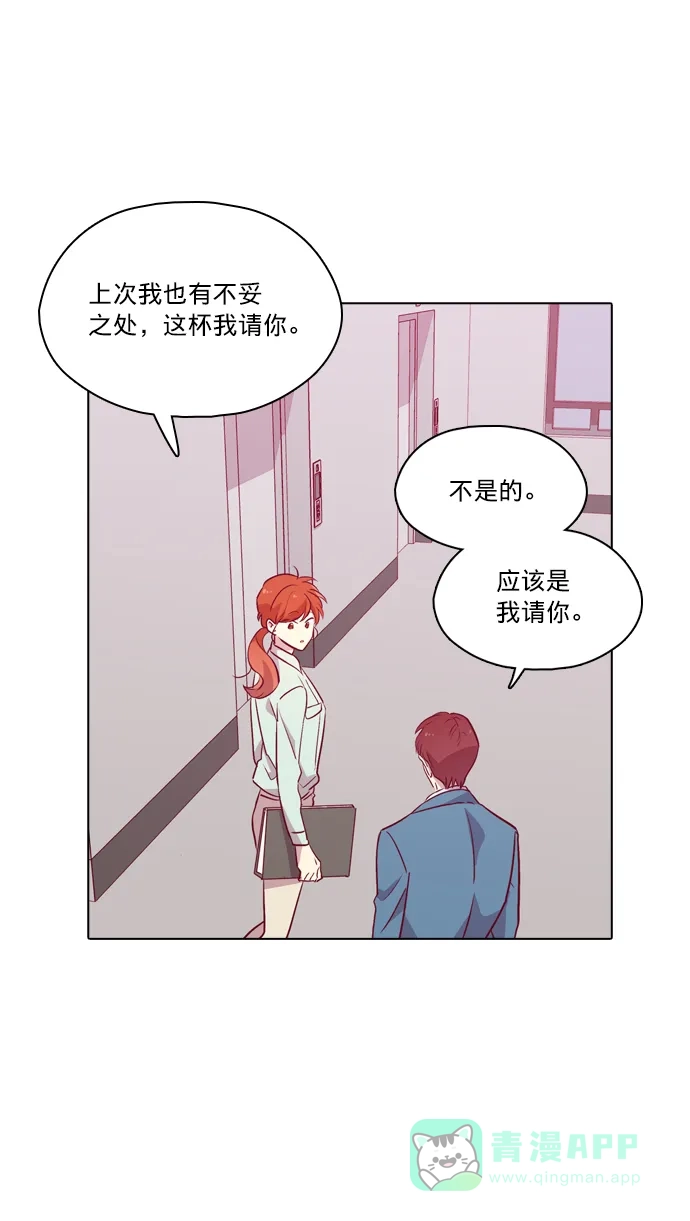 《解禁男女》第100话 第46页