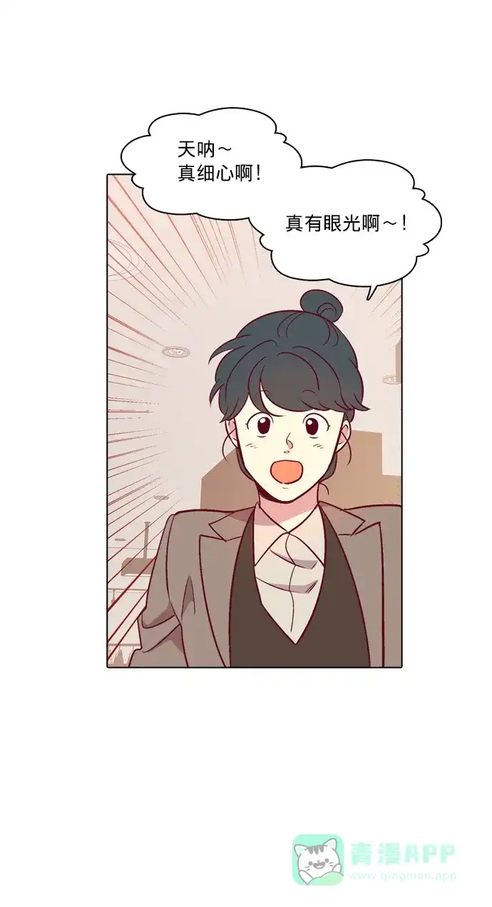 《解禁男女》第100话 第8页