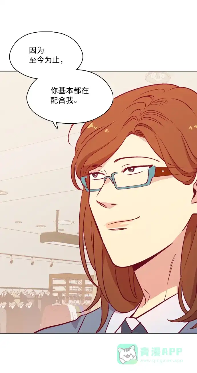 《解禁男女》第100话 第17页