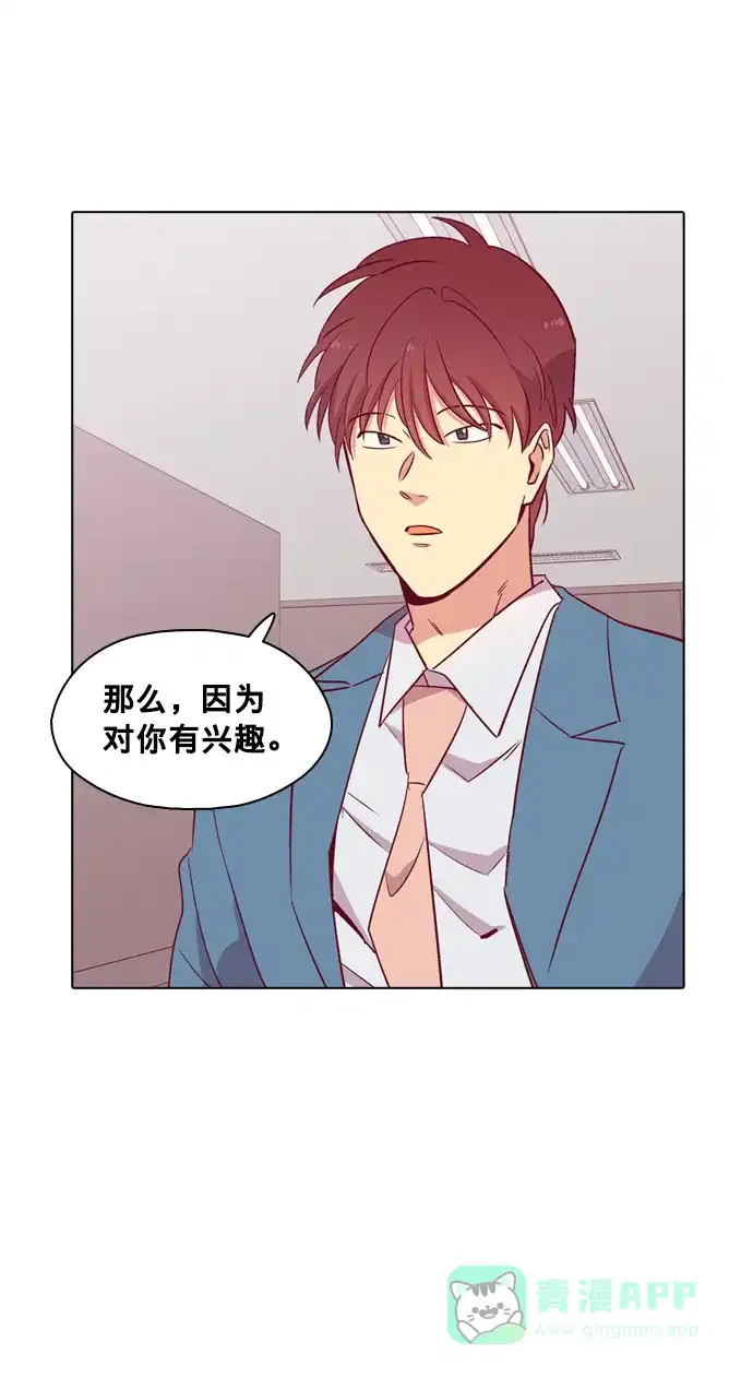 《解禁男女》第100话 第48页